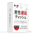 NaughtyBunny 日本进口涩井（Drywell）男用延时增大温和湿巾 - 12片装 涩井（Drywell）